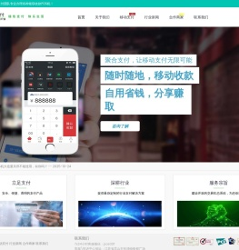 个人POS机申请｜手机POS机办理｜线上支付开通