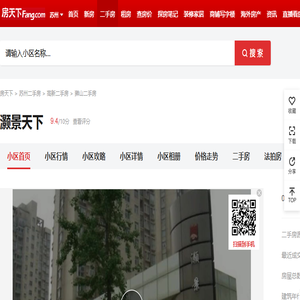 【苏州灏景天下小区,二手房,租房】