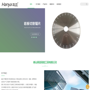 佛山韩亚精密工具有限公司