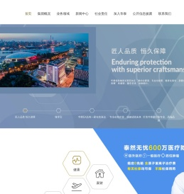 华泰保险集团