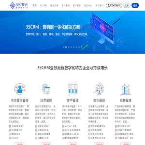 CRM软件,信创CRM,私有化部署CRM,集团公司CRM,上市公司CRM,售后服务管理软件