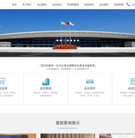 重庆众诚会议公司