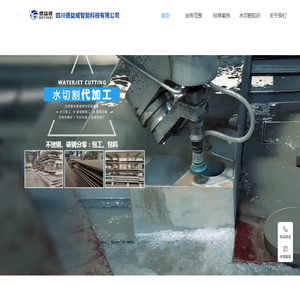 成都水切割代加工