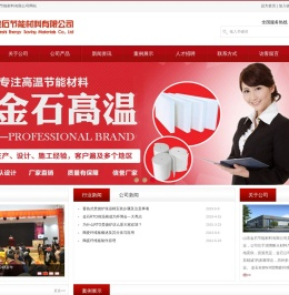 RTO保温棉,蓄热式焚烧炉,RTO焚烧炉保温棉,山东金石节能材料有限公司