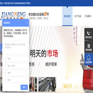 常州市江能机械设备有限公司