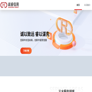 信用中国（吉林龙井）