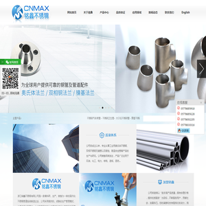 双相钢管,不锈钢松套法兰,不锈钢光亮管/BA卡套/卫生管,不锈钢汽车用管,承插管件