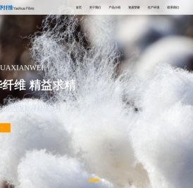 南通瑶华纤维有限公司