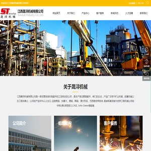 江西晟浔机械有限公司