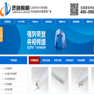 LED线条灯厂家