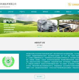 三相涡流气浮,浮动环流收油器,负压排泥器,溶气气浮,罐底刮泥机,浮动收油器,山东鲁润环保工程有限公司