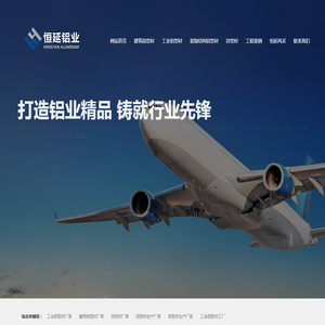 湖北恒延铝业有限公司