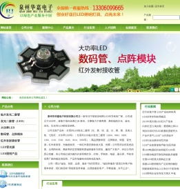 全系列LED发光二极管