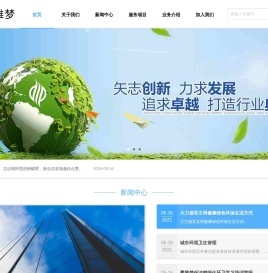 武汉馨雅梦保洁服务有限公司