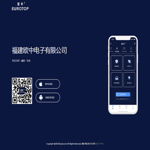 福建欧中APP