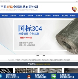 不锈钢筛网@不锈钢筛网价格@不锈钢筛网厂@新乡不锈钢筛网@无锡不锈钢筛网@深圳不锈钢筛网