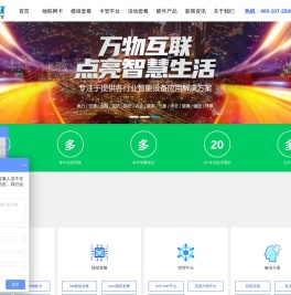 成都物联网卡流量池办理