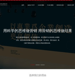 王掌柜营销策划