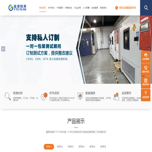 SIOC测试,ISTA测试标准,ISTA测试,ISTA