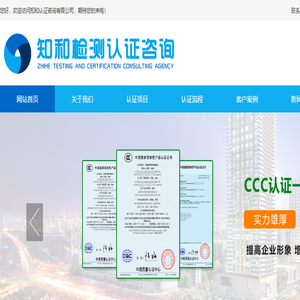 南京知和认证咨询有限公司