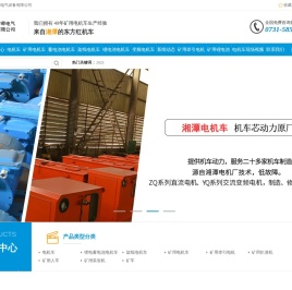 湖南宇牵电气设备有限公司