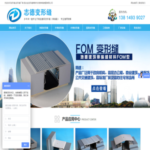 变形缝,变形缝厂家