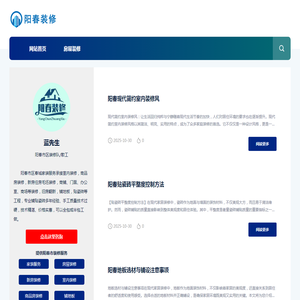 阳春市区春城家装服务