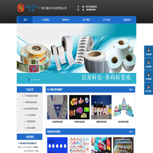 广州日海电子科技有限公司