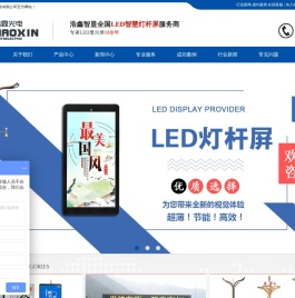 扬州浩鑫光电科技有限公司