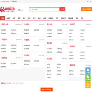 郑州物流网