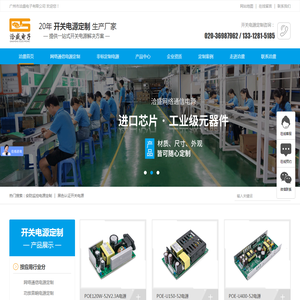 广州市洽盛电子有限公司