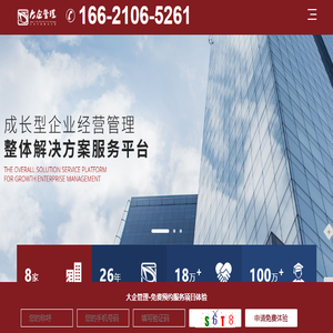 大企管理