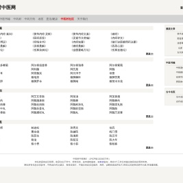 中医村中医网