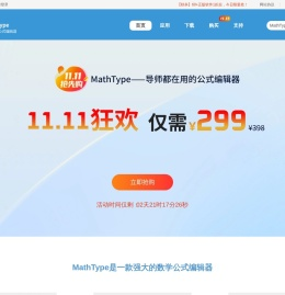 MathType中文网站