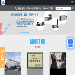 宁波市鼎力气动液压有限公司