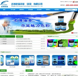 特种油墨*名博防伪油墨(400