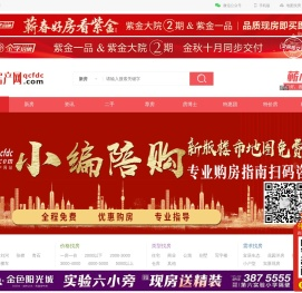 蕲春房产网,蕲春房地产信息网,蕲春二手房,蕲春房价