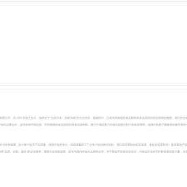 广州市纳加贸易发展有限公司,食品配料,食品添加剂