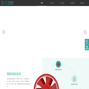 泰州盈达通风设备有限公司