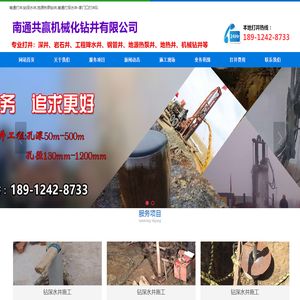 南通打井,钻深水井,地源热泵钻井,南通打深水井