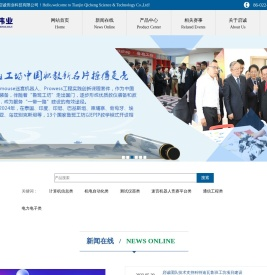 天津启诚伟业科技有限公司