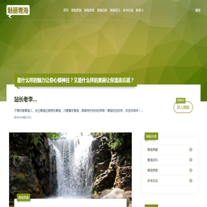 什么样的魅力让你心倾神往?什么样的美丽让你流连忘返?