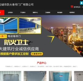 无锡防火门,无锡防火门厂