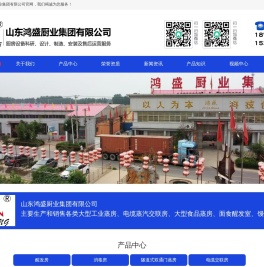 创建整体厨房设备