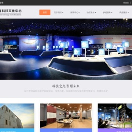 吉林省科技文化中心