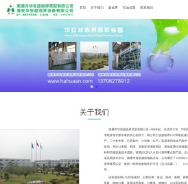 超临界萃取设备生产厂家