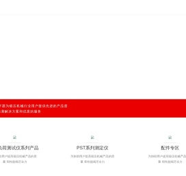 徐州奥特测试技术有限公司