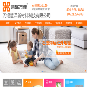 无锡慧泽新材料科技有限公司