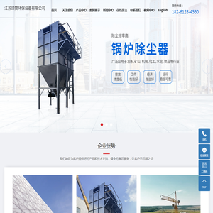 熔化炉除尘器