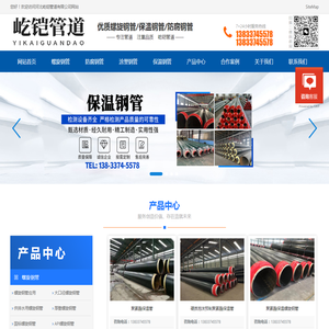 螺旋钢管,防腐钢管,涂塑钢管,保温钢管